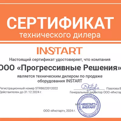 Сертификат дилера